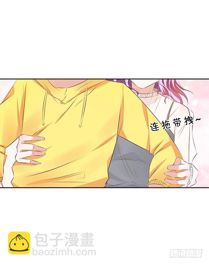 《绑个明星做男票》只要你在身边！ 第5页