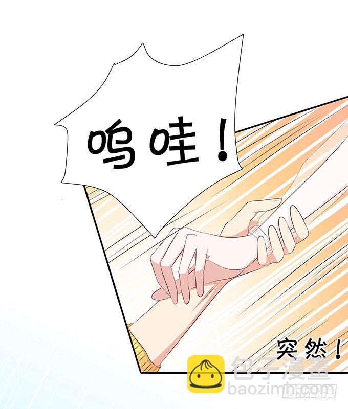 《绑个明星做男票》只要你在身边！ 第8页