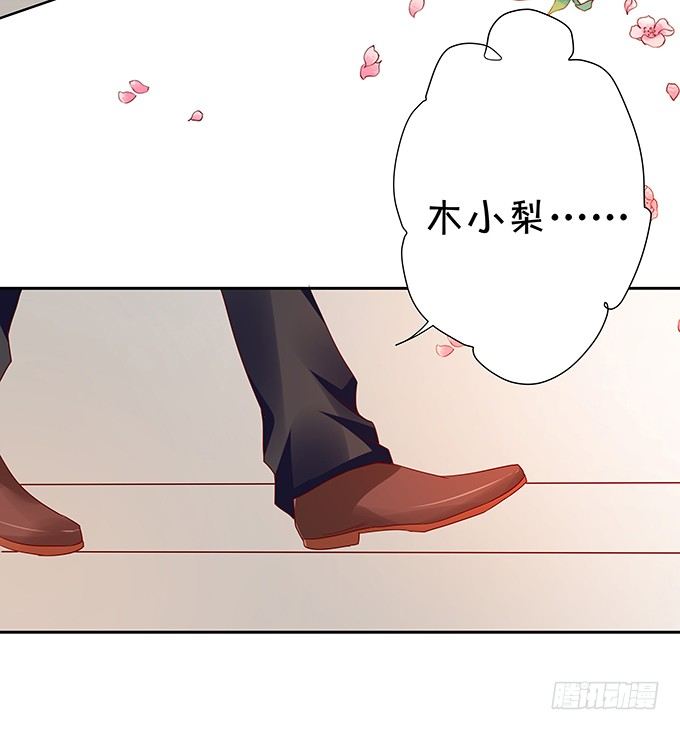 《绑个明星做男票》表哥在逃避什么？ 第14页