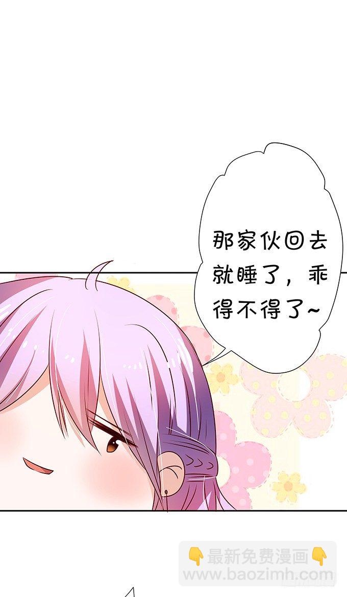 《绑个明星做男票》表哥在逃避什么？ 第20页