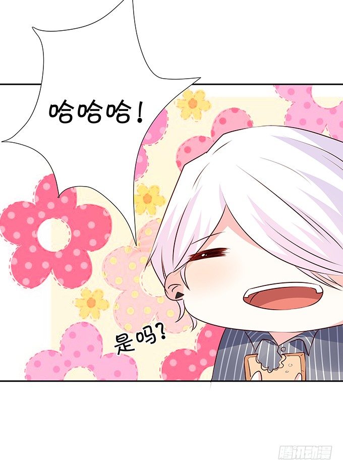 《绑个明星做男票》表哥在逃避什么？ 第21页