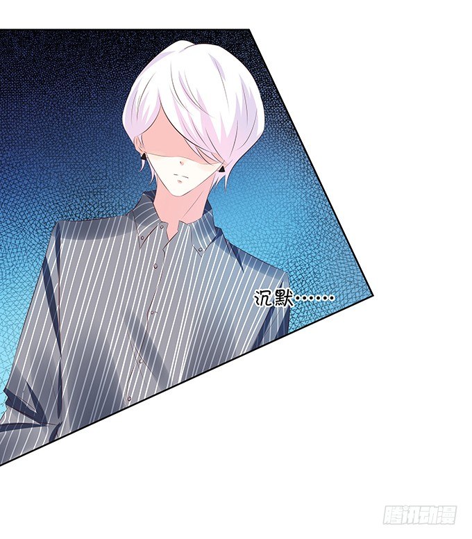 《绑个明星做男票》表哥在逃避什么？ 第27页