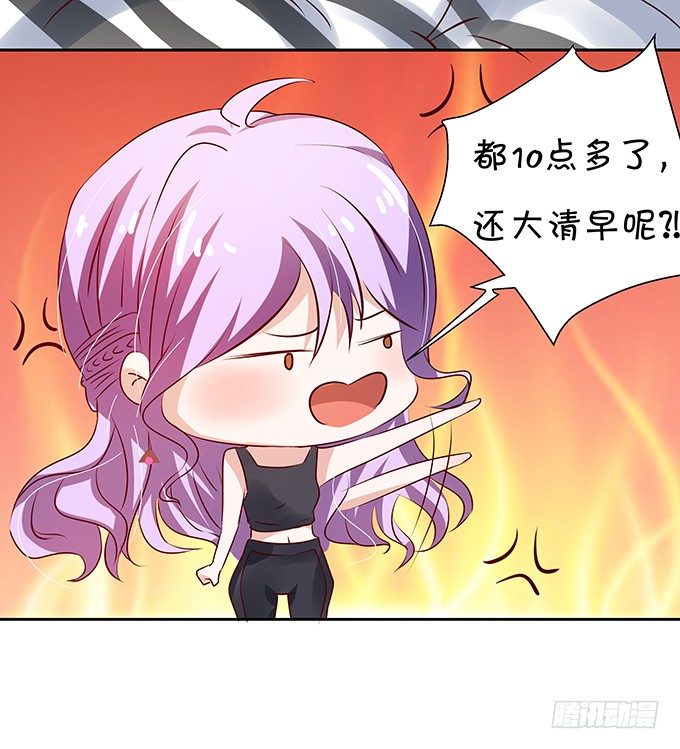 《绑个明星做男票》表哥在逃避什么？ 第39页