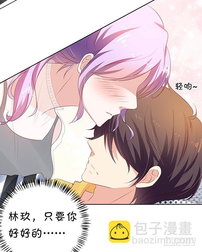 《绑个明星做男票》表哥在逃避什么？ 第3页