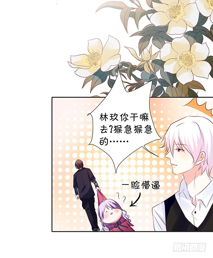 《绑个明星做男票》照片中的秘密竟然是！ 第24页