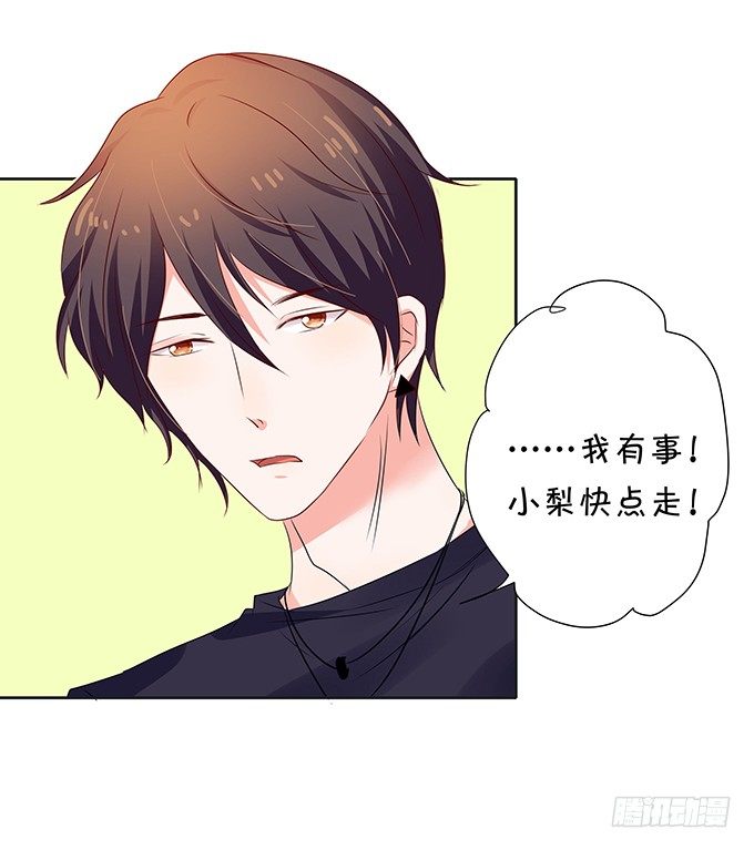 《绑个明星做男票》照片中的秘密竟然是！ 第25页