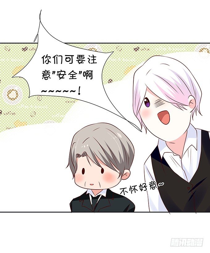 《绑个明星做男票》照片中的秘密竟然是！ 第26页