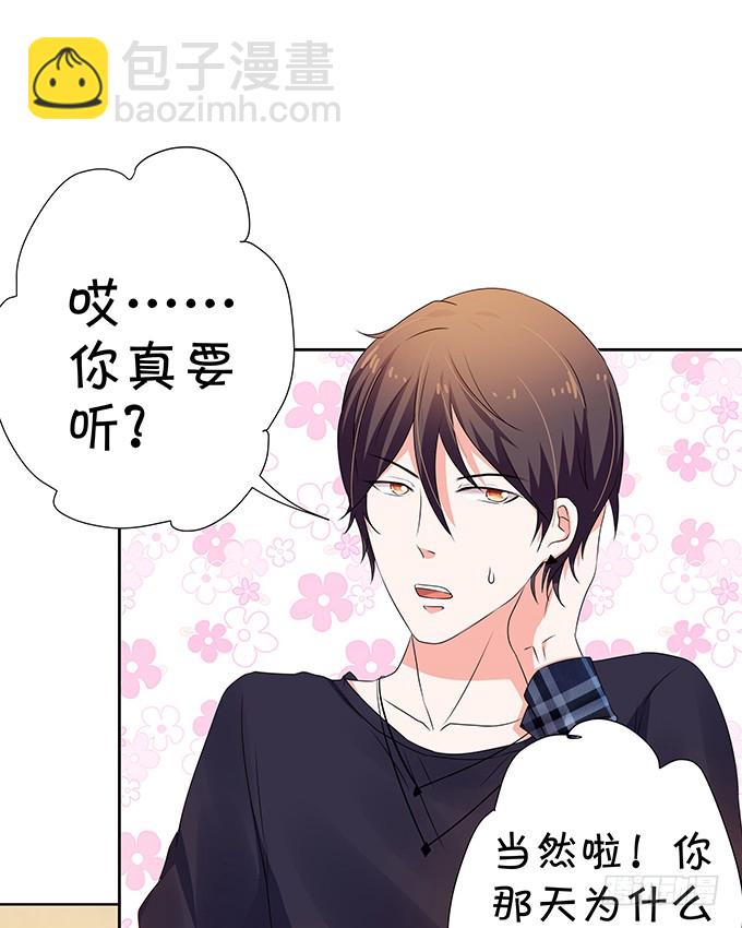 《绑个明星做男票》照片中的秘密竟然是！ 第32页