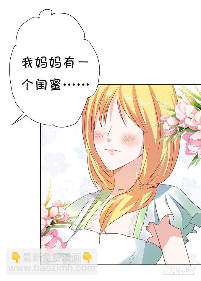 《绑个明星做男票》照片中的秘密竟然是！ 第40页