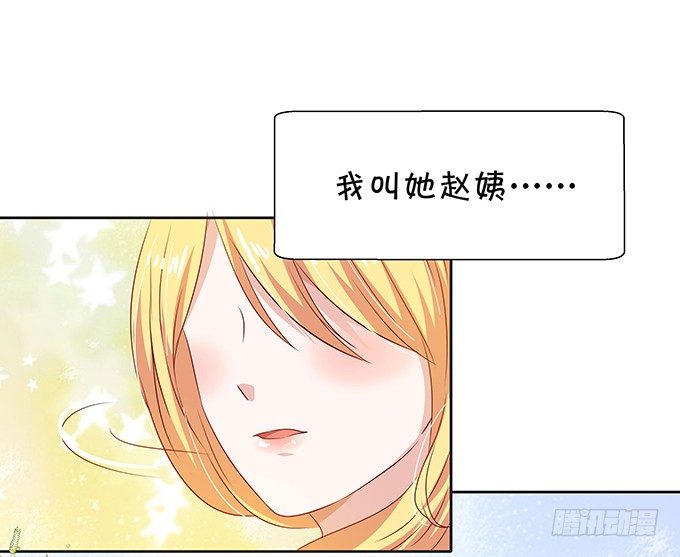 《绑个明星做男票》照片中的秘密竟然是！ 第41页