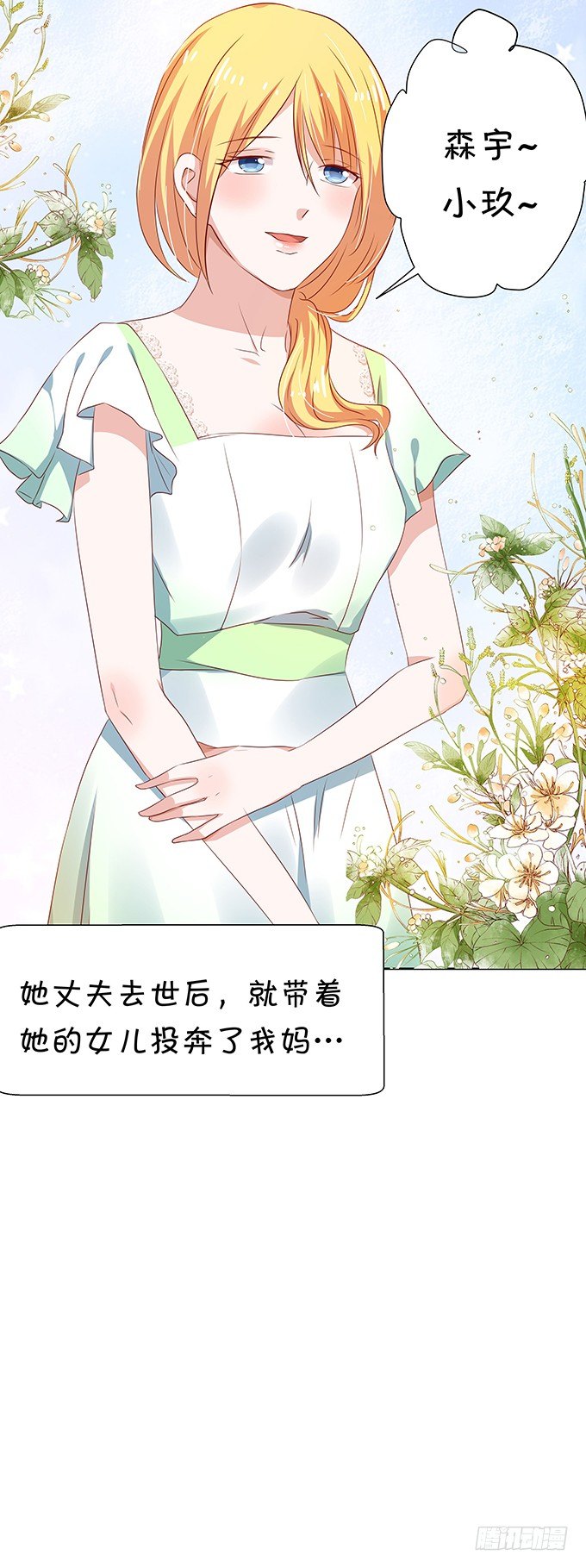 《绑个明星做男票》照片中的秘密竟然是！ 第42页