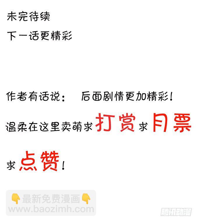《绑个明星做男票》照片中的秘密竟然是！ 第44页