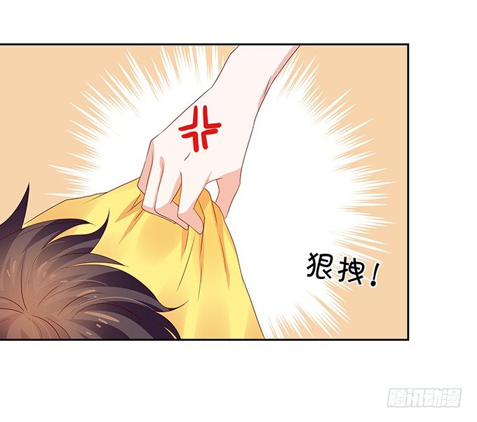 《绑个明星做男票》操劳过度的林玖 第16页