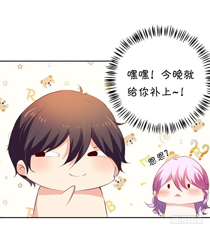 《绑个明星做男票》操劳过度的林玖 第29页