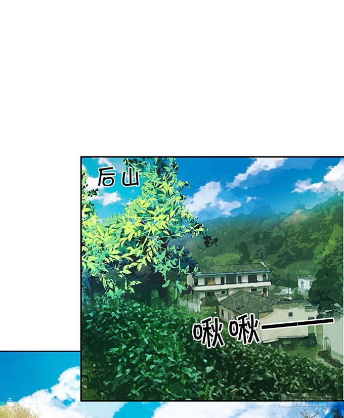 《绑个明星做男票》操劳过度的林玖 第30页