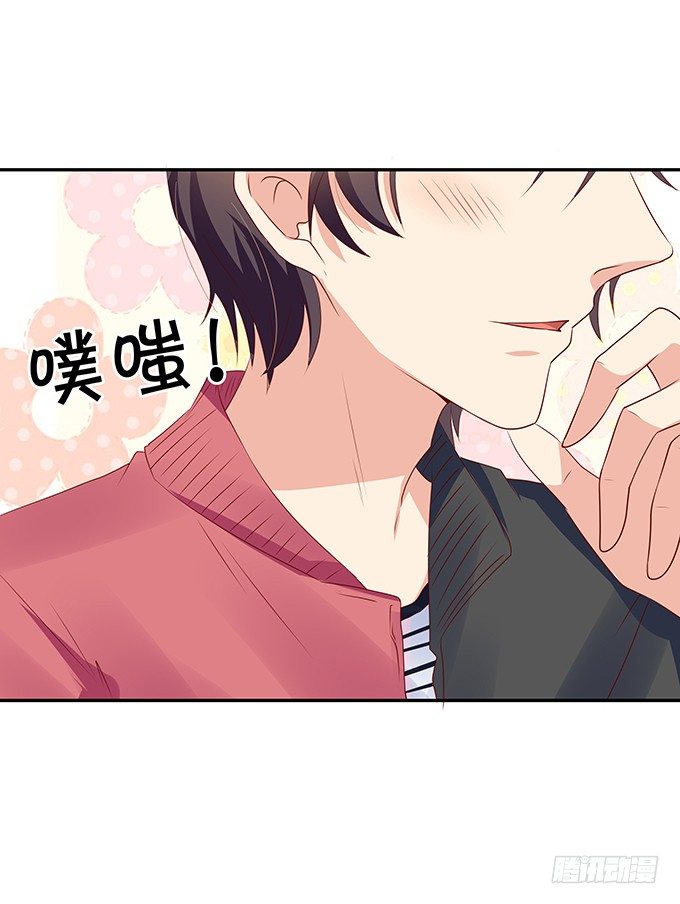 《绑个明星做男票》操劳过度的林玖 第35页