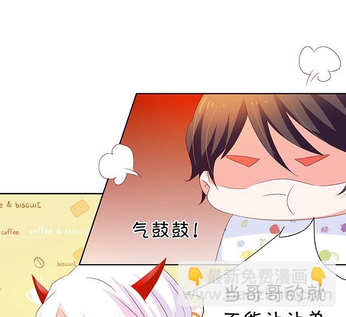 《绑个明星做男票》林森宇的初恋 第10页