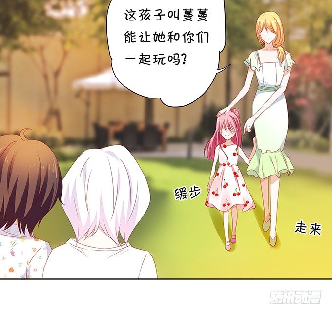 《绑个明星做男票》林森宇的初恋 第14页