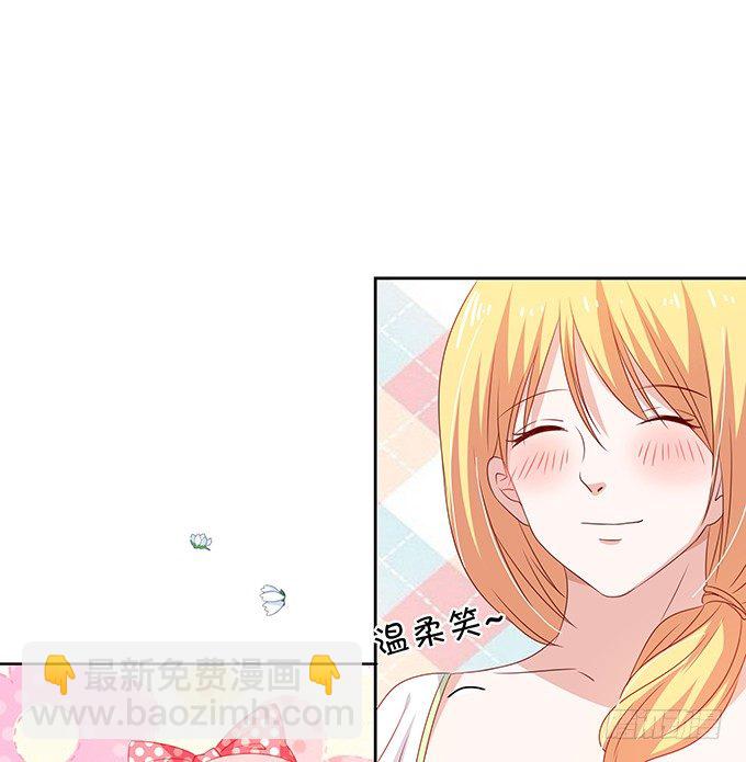 《绑个明星做男票》林森宇的初恋 第15页