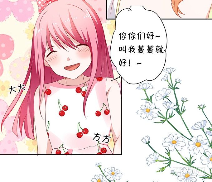 《绑个明星做男票》林森宇的初恋 第16页