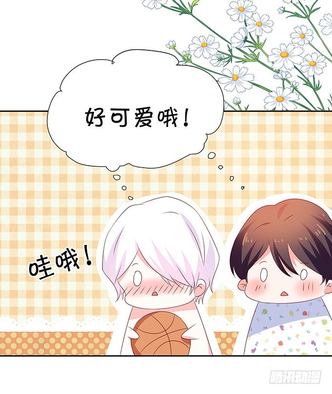 《绑个明星做男票》林森宇的初恋 第17页