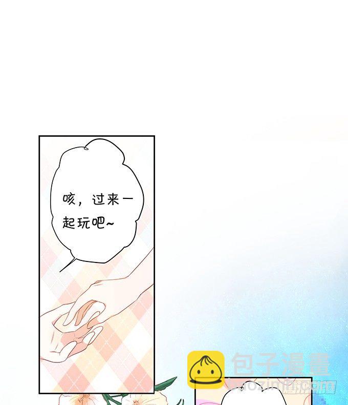 《绑个明星做男票》林森宇的初恋 第22页