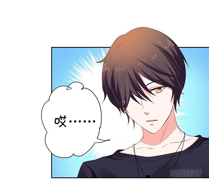 《绑个明星做男票》林森宇的初恋 第30页