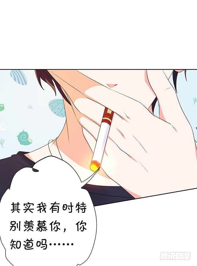 《绑个明星做男票》林森宇的初恋 第39页