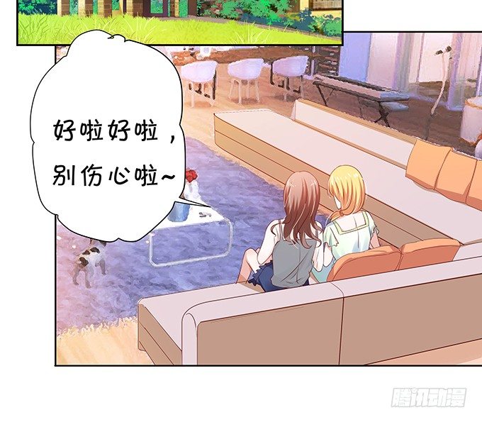 《绑个明星做男票》林森宇的初恋 第3页