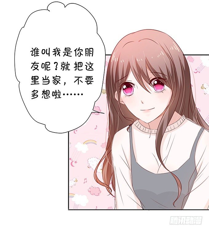 《绑个明星做男票》林森宇的初恋 第5页