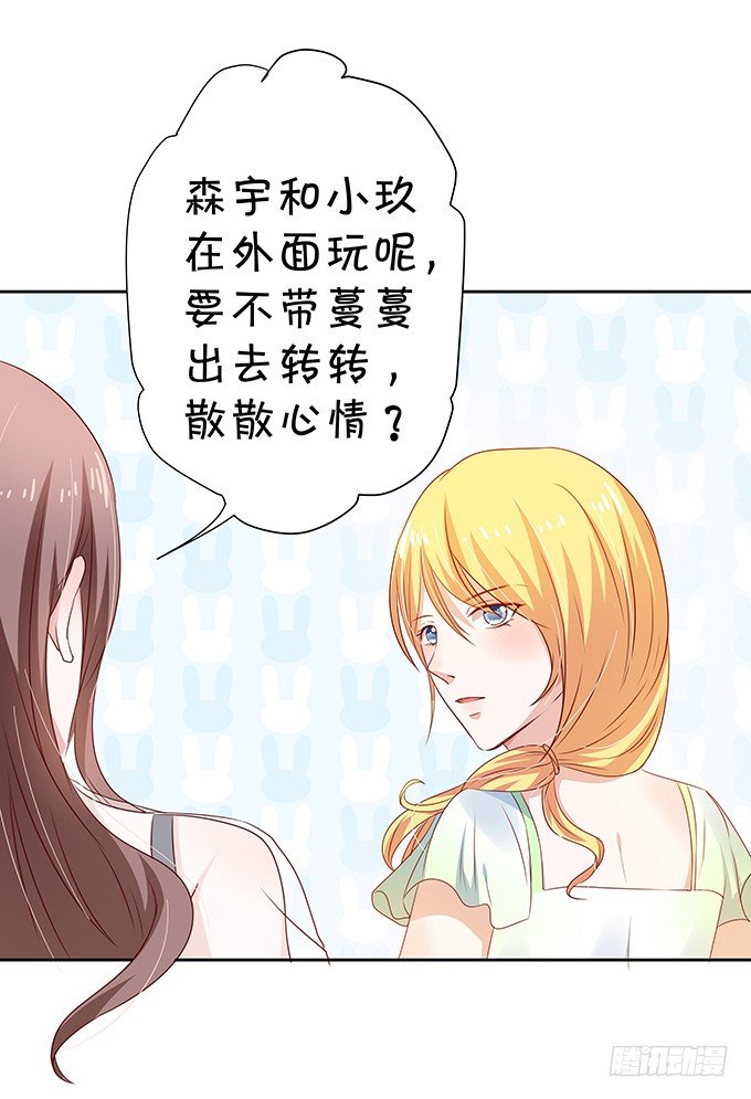 《绑个明星做男票》林森宇的初恋 第6页