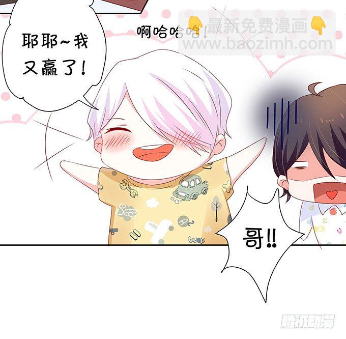 《绑个明星做男票》林森宇的初恋 第9页