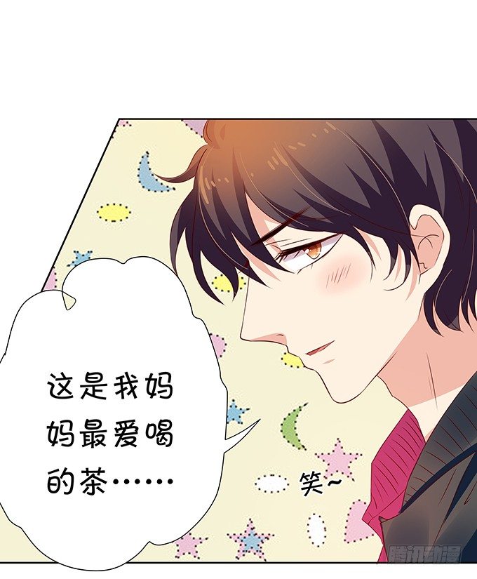 《绑个明星做男票》恋情出现危机？！ 第16页