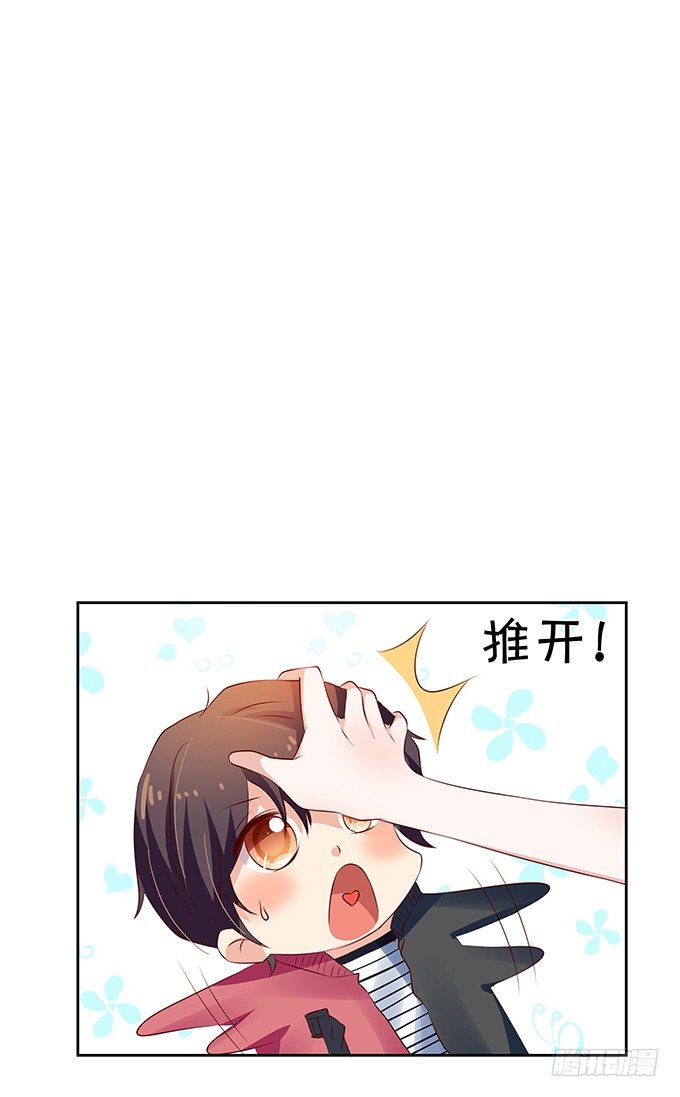 《绑个明星做男票》恋情出现危机？！ 第35页