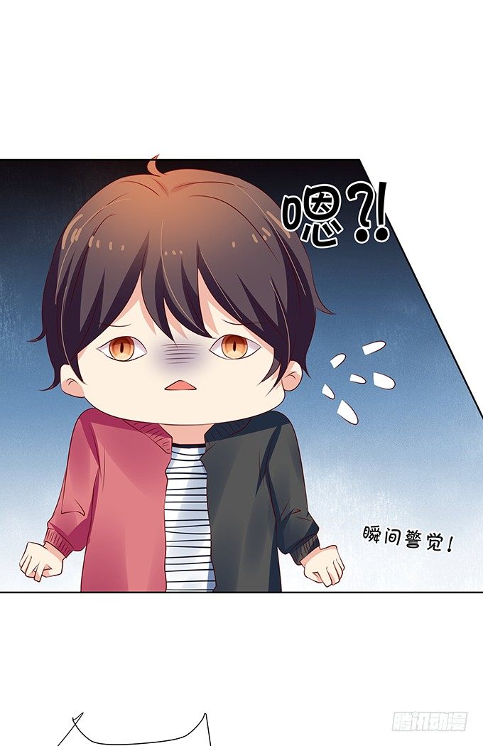 《绑个明星做男票》恋情出现危机？！ 第38页