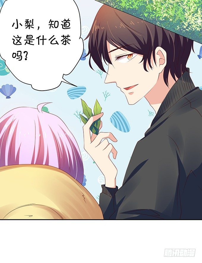 《绑个明星做男票》恋情出现危机？！ 第3页