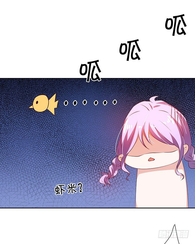 《绑个明星做男票》恋情出现危机？！ 第40页