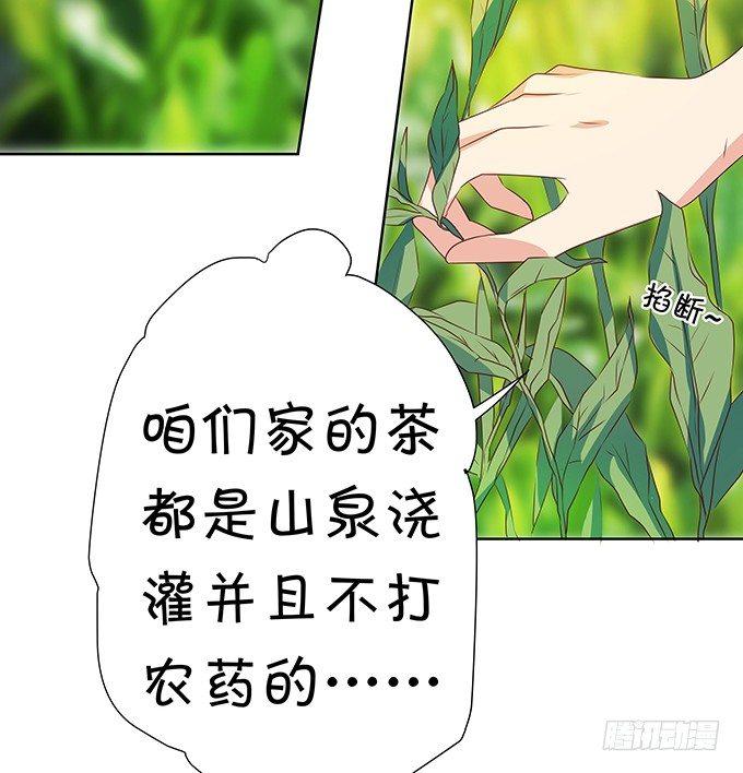 《绑个明星做男票》恋情出现危机？！ 第9页