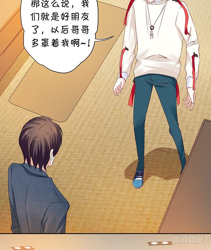 《绑个明星做男票》雪藏 第10页