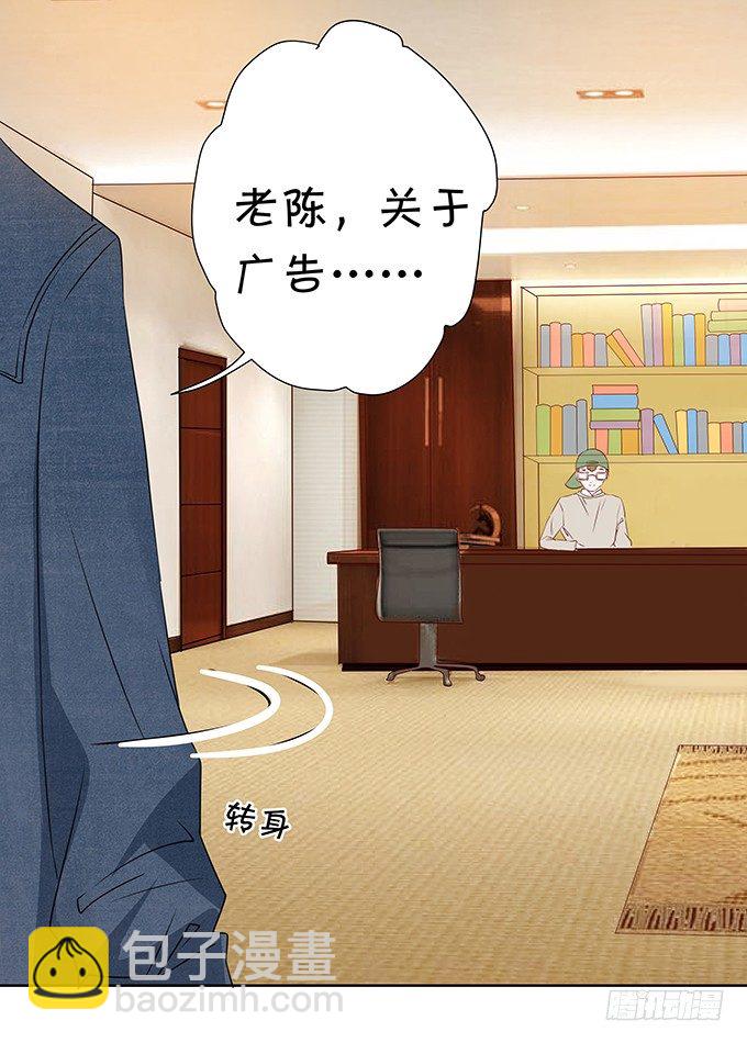 《绑个明星做男票》雪藏 第11页