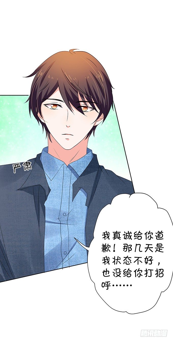 《绑个明星做男票》雪藏 第12页