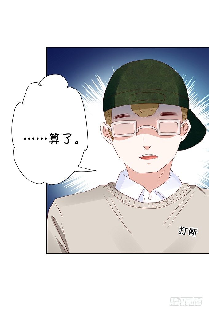 《绑个明星做男票》雪藏 第13页