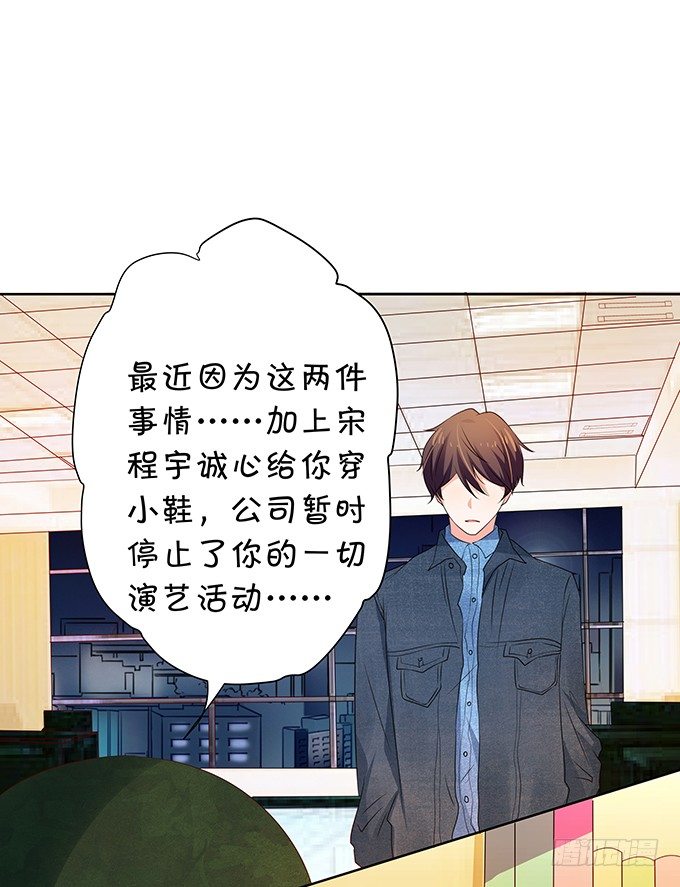 《绑个明星做男票》雪藏 第14页