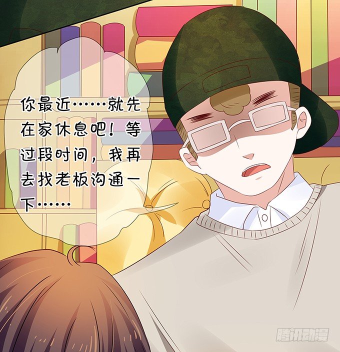 《绑个明星做男票》雪藏 第15页