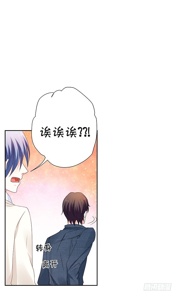 《绑个明星做男票》雪藏 第18页