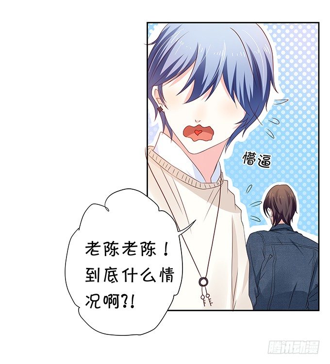 《绑个明星做男票》雪藏 第19页