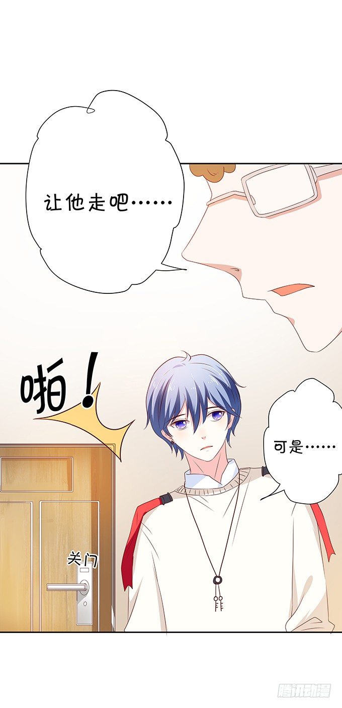 《绑个明星做男票》雪藏 第20页
