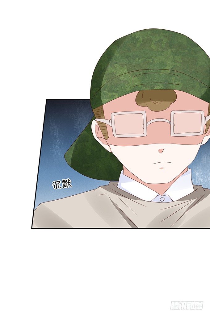 《绑个明星做男票》雪藏 第21页
