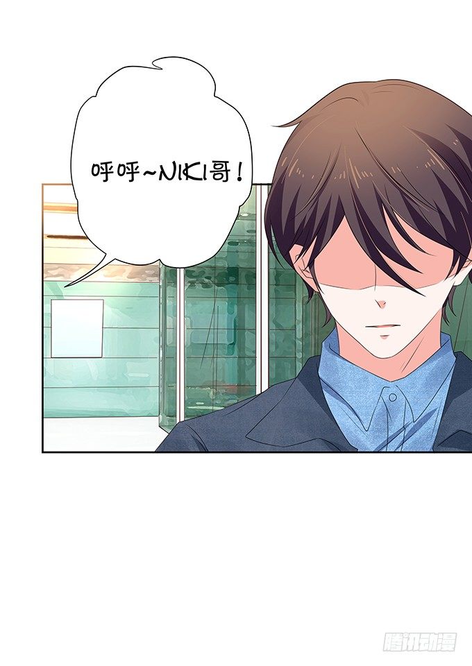 《绑个明星做男票》雪藏 第25页