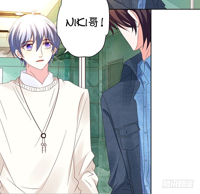 《绑个明星做男票》雪藏 第27页